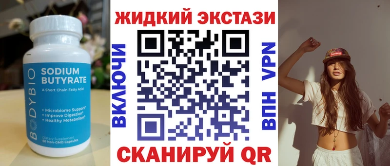 Бутират вода  цена наркотик  Безенчук 