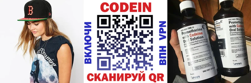 Кодеиновый сироп Lean Purple Drank Безенчук