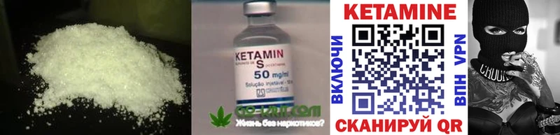 Кетамин VHQ  Безенчук 