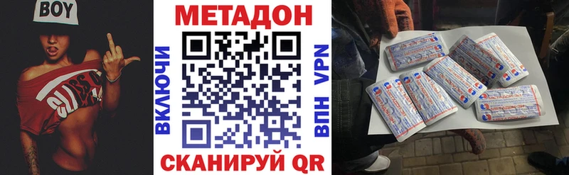 МЕТАДОН кристалл Безенчук
